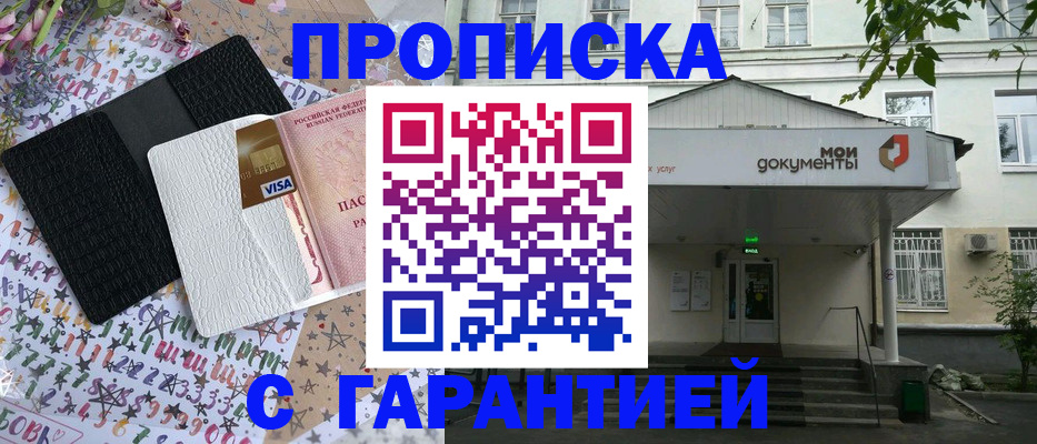 прописка для военкомата в Красноуральске